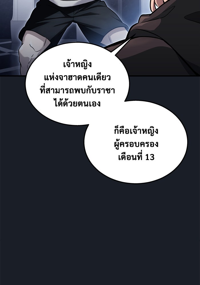 อูเร็ค มาซิโน่ - หน้า 126