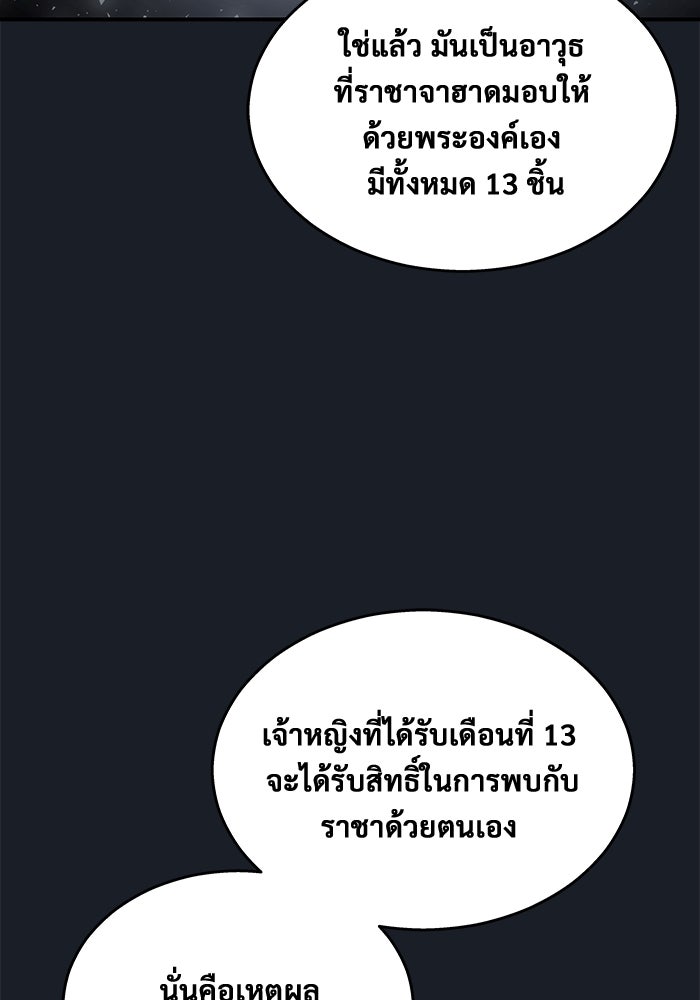 อูเร็ค มาซิโน่ - หน้า 128