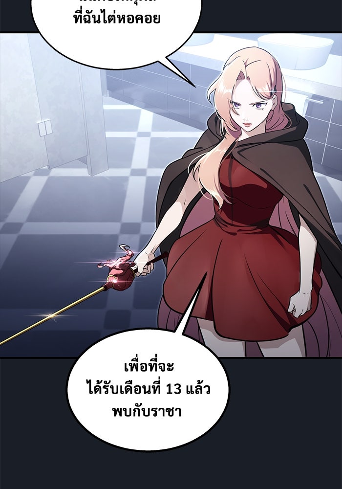 อูเร็ค มาซิโน่ - หน้า 129