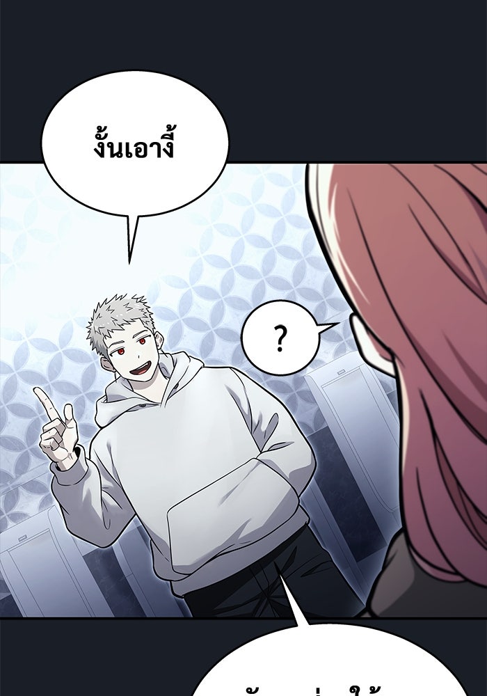อูเร็ค มาซิโน่ - หน้า 134