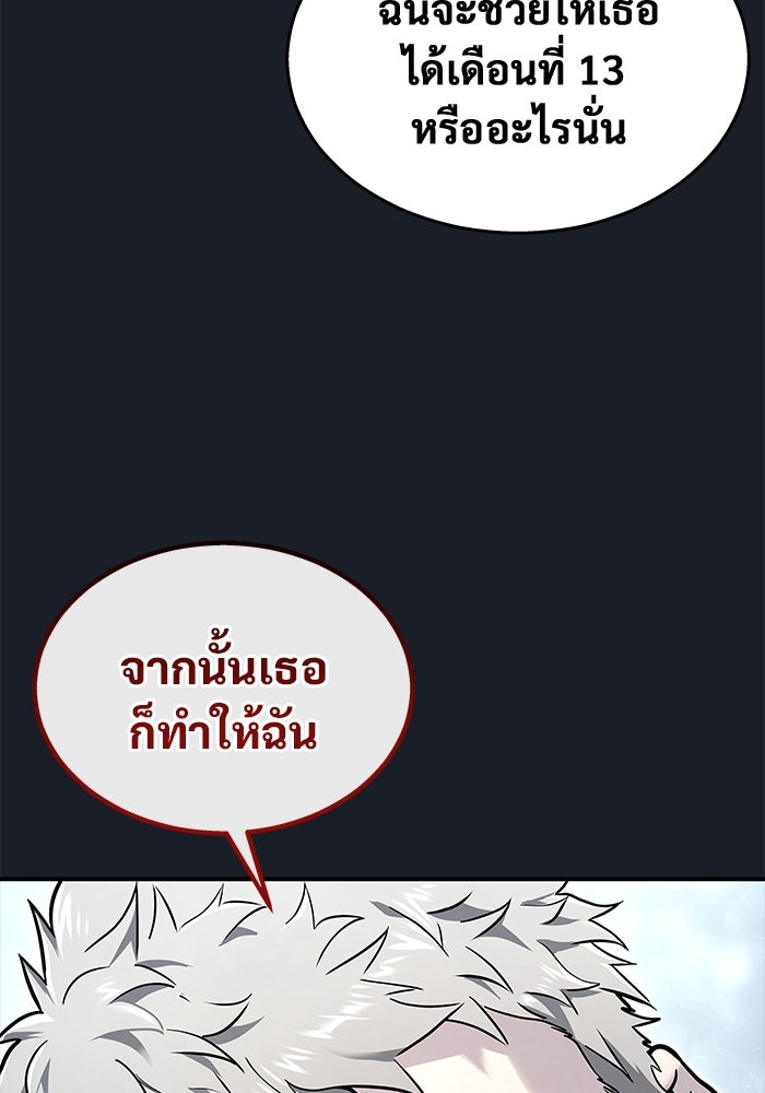 อูเร็ค มาซิโน่ - หน้า 135