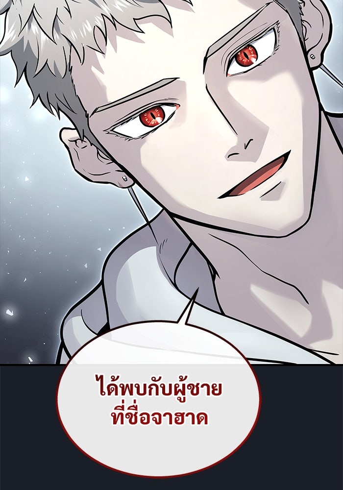 อูเร็ค มาซิโน่ - หน้า 136
