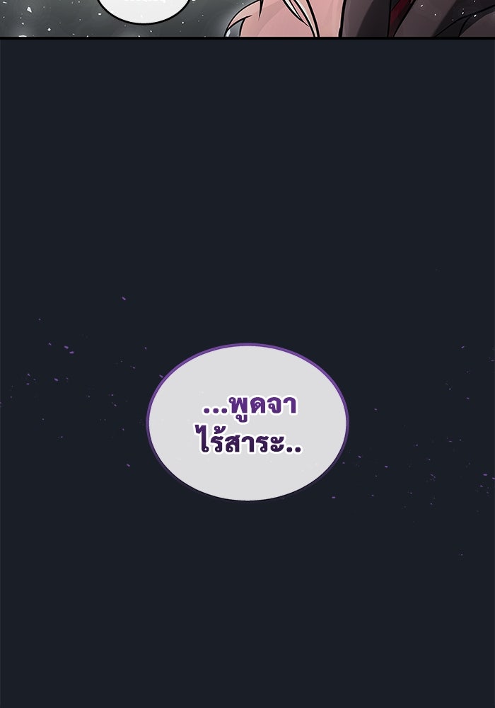 อูเร็ค มาซิโน่ - หน้า 138