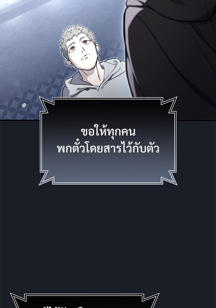 อูเร็ค มาซิโน่ - หน้า 140