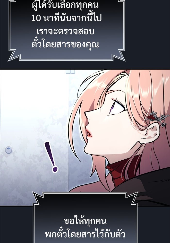 อูเร็ค มาซิโน่ - หน้า 141