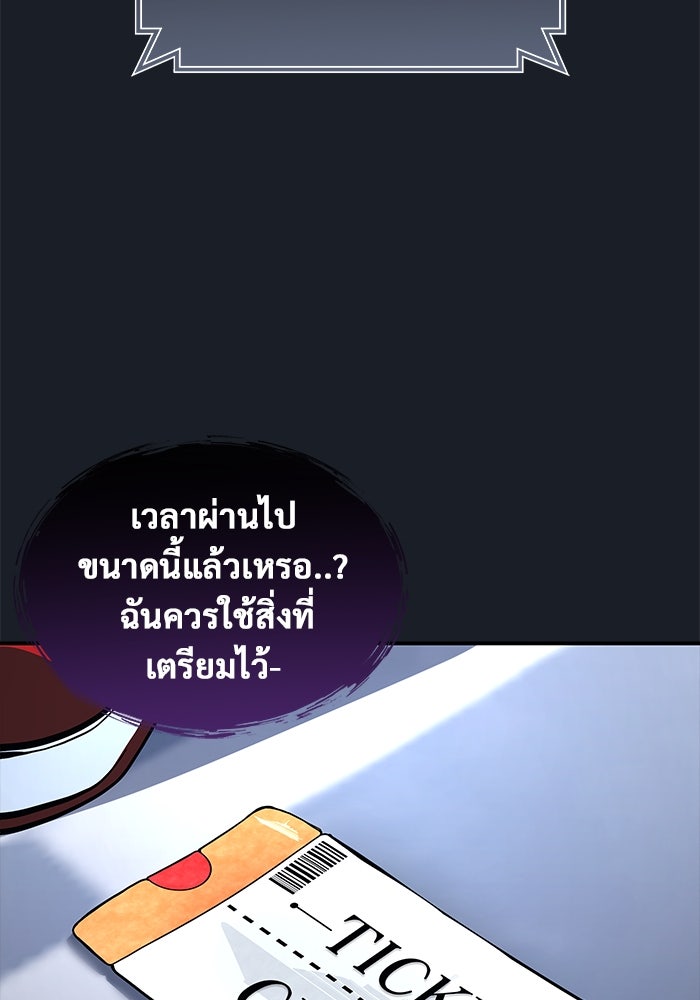 อูเร็ค มาซิโน่ - หน้า 142