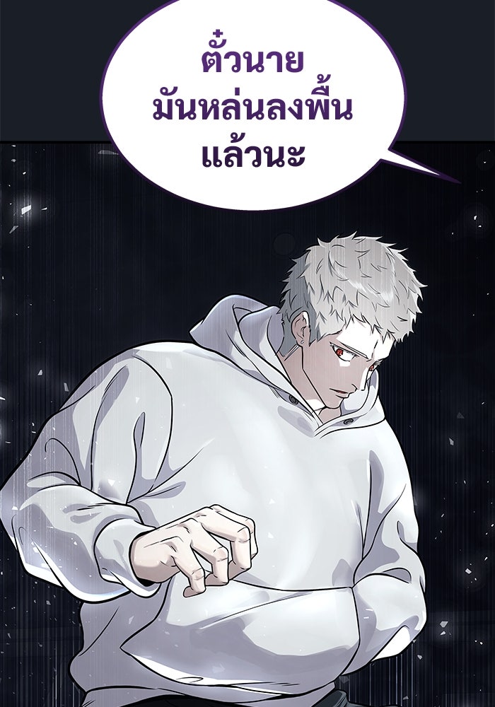 อูเร็ค มาซิโน่ - หน้า 145