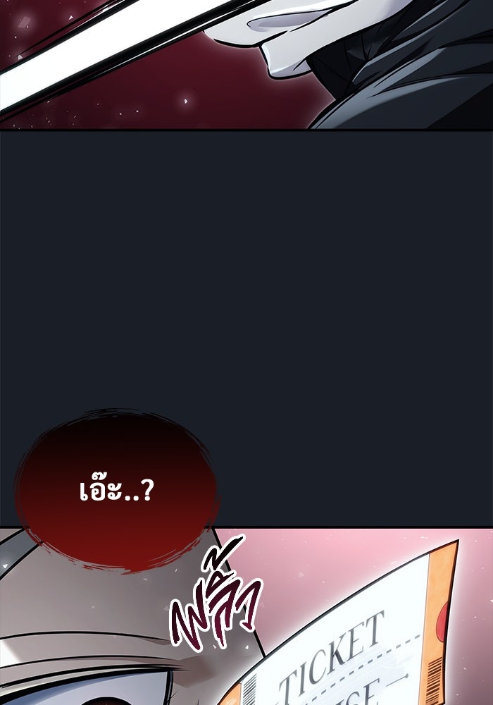 อูเร็ค มาซิโน่ - หน้า 151