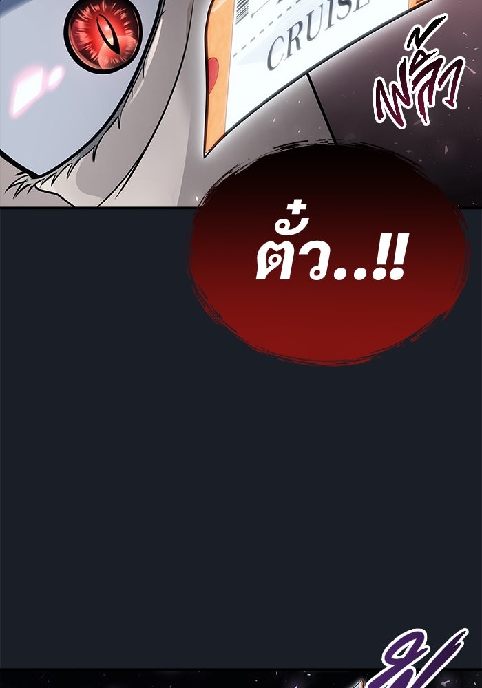 อูเร็ค มาซิโน่ - หน้า 152