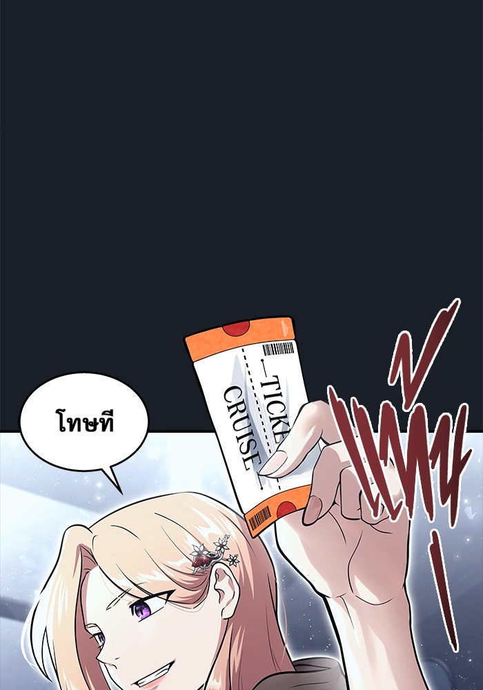 อูเร็ค มาซิโน่ - หน้า 154