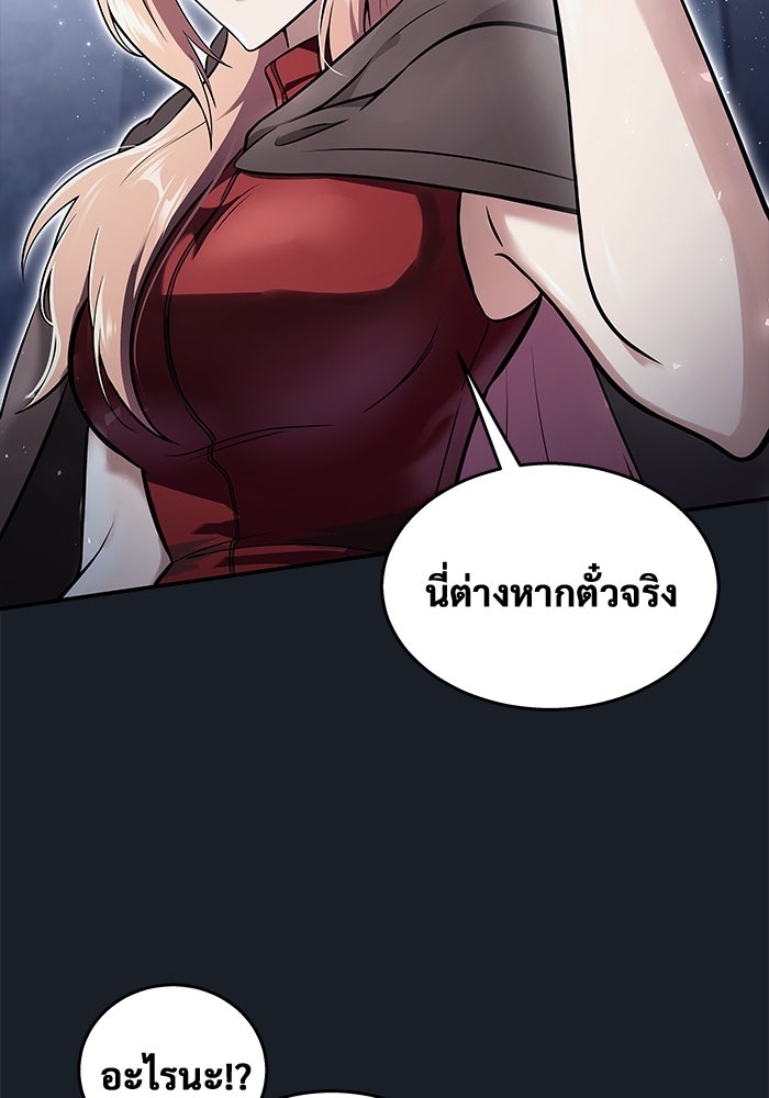 อูเร็ค มาซิโน่ - หน้า 155