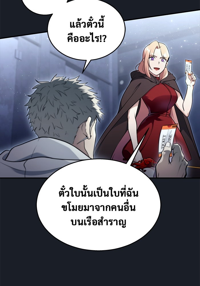 อูเร็ค มาซิโน่ - หน้า 156