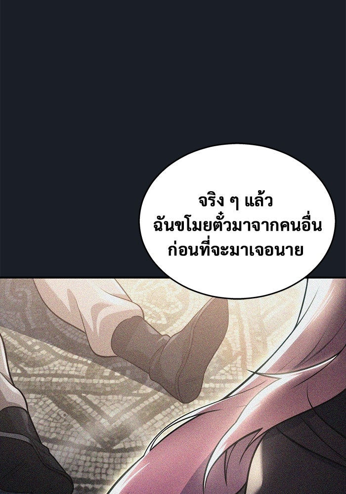 อูเร็ค มาซิโน่ - หน้า 157