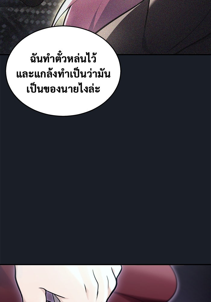 อูเร็ค มาซิโน่ - หน้า 158