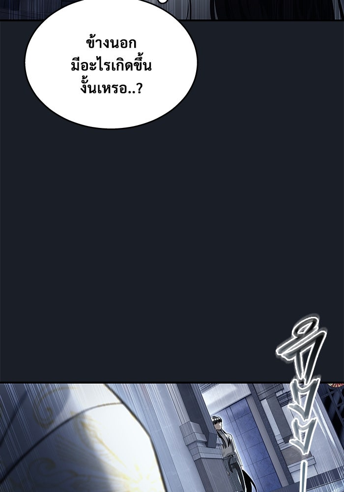อูเร็ค มาซิโน่ - หน้า 16