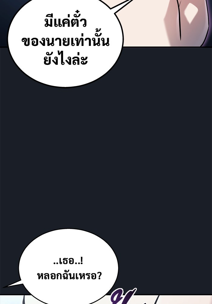 อูเร็ค มาซิโน่ - หน้า 161