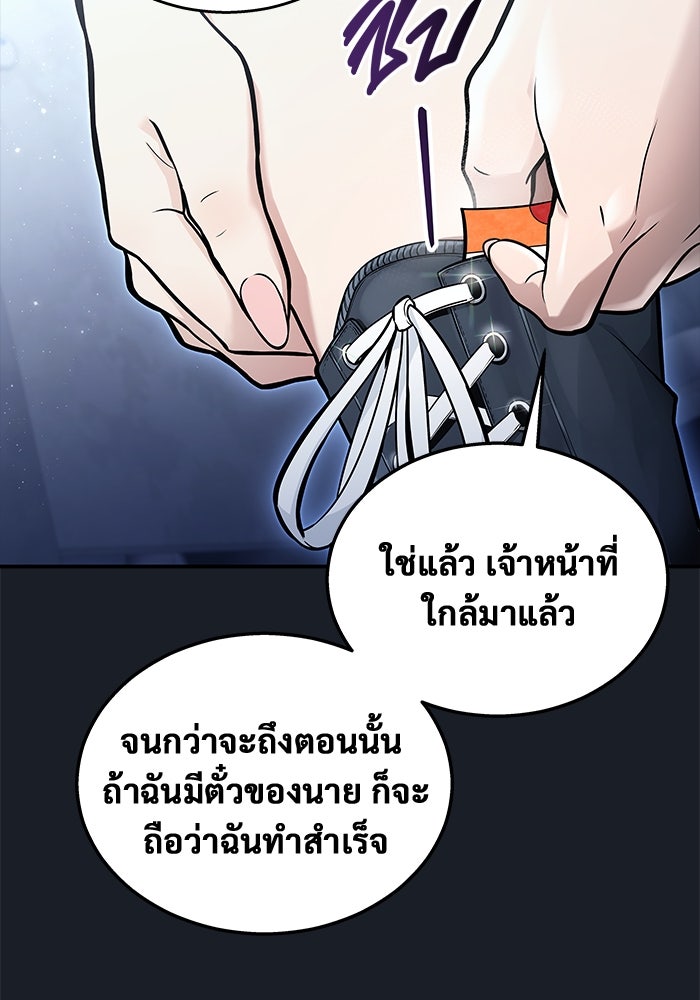 อูเร็ค มาซิโน่ - หน้า 162