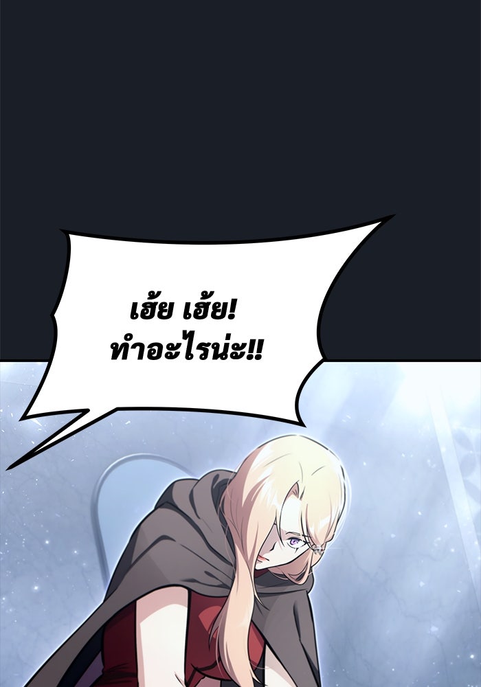 อูเร็ค มาซิโน่ - หน้า 163