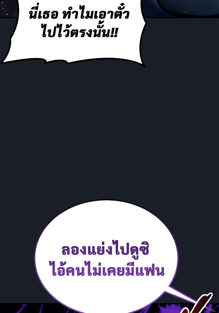 อูเร็ค มาซิโน่ - หน้า 165