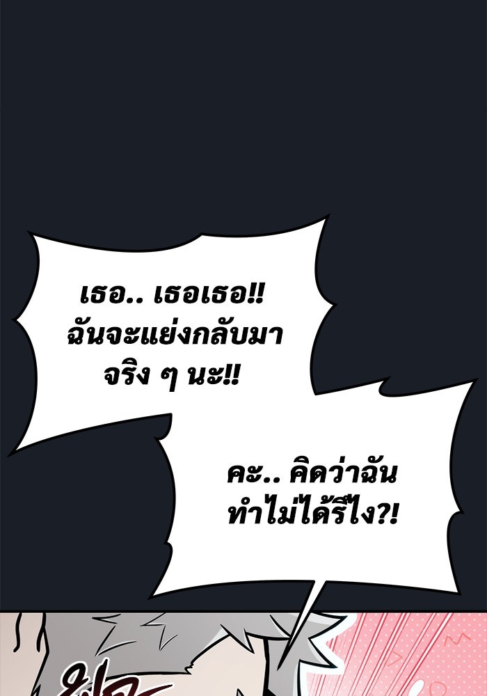 อูเร็ค มาซิโน่ - หน้า 167