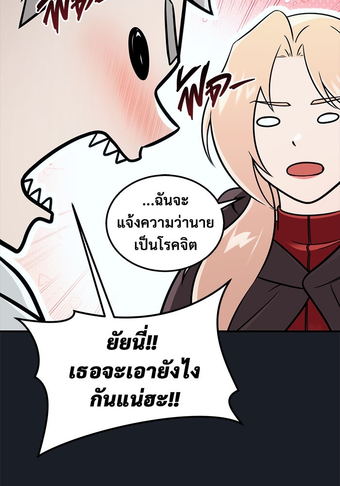 อูเร็ค มาซิโน่ - หน้า 168