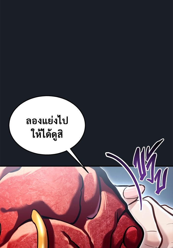 อูเร็ค มาซิโน่ - หน้า 169