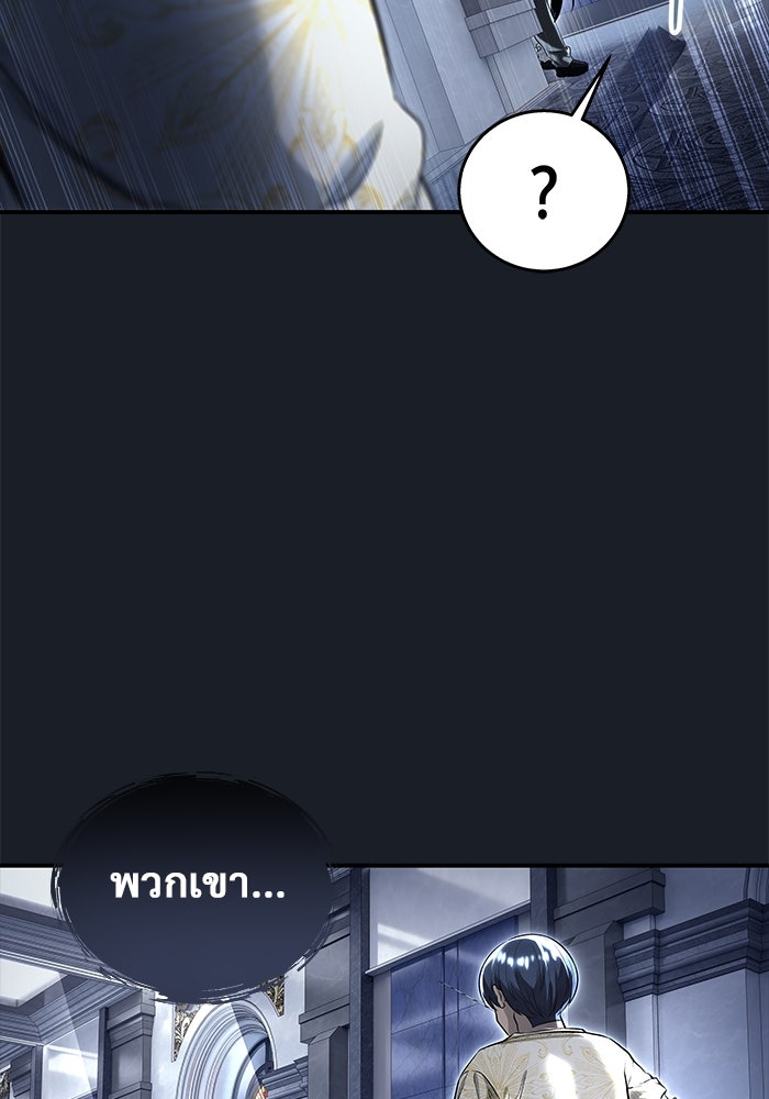 อูเร็ค มาซิโน่ - หน้า 17