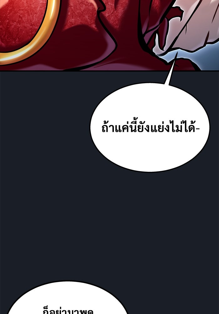 อูเร็ค มาซิโน่ - หน้า 170