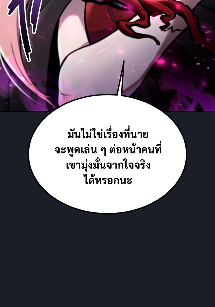 อูเร็ค มาซิโน่ - หน้า 172