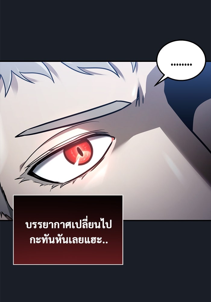 อูเร็ค มาซิโน่ - หน้า 173