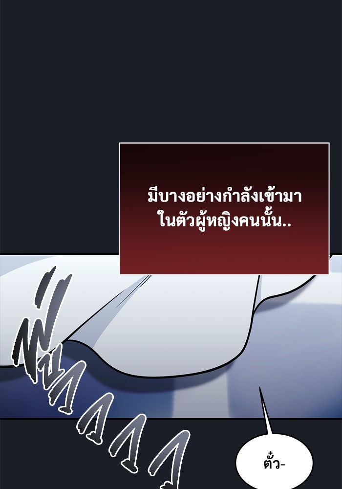 อูเร็ค มาซิโน่ - หน้า 174