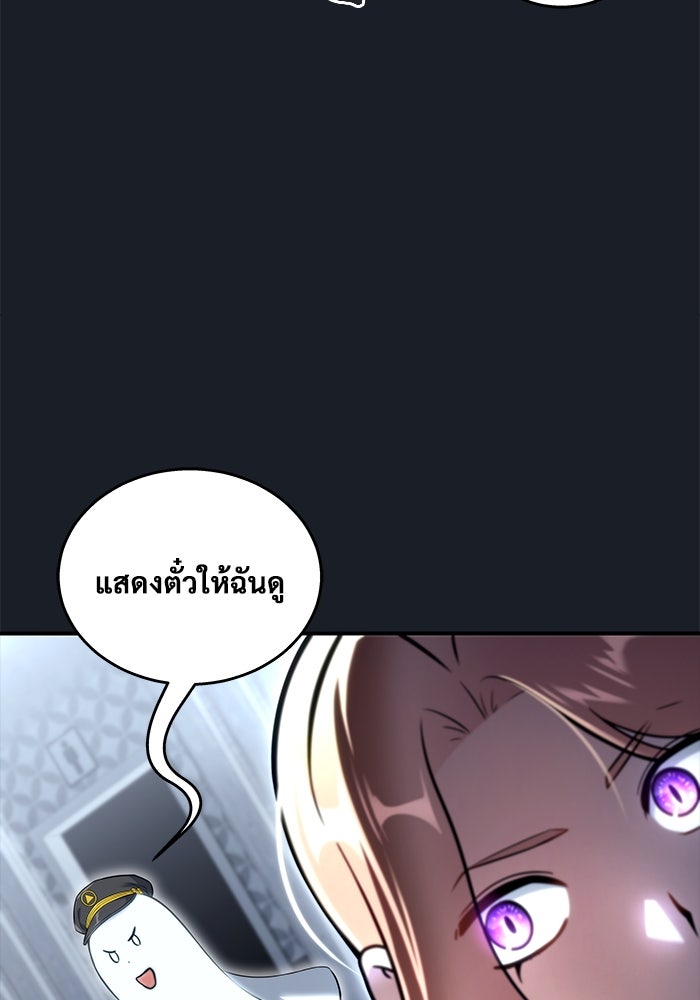 อูเร็ค มาซิโน่ - หน้า 175