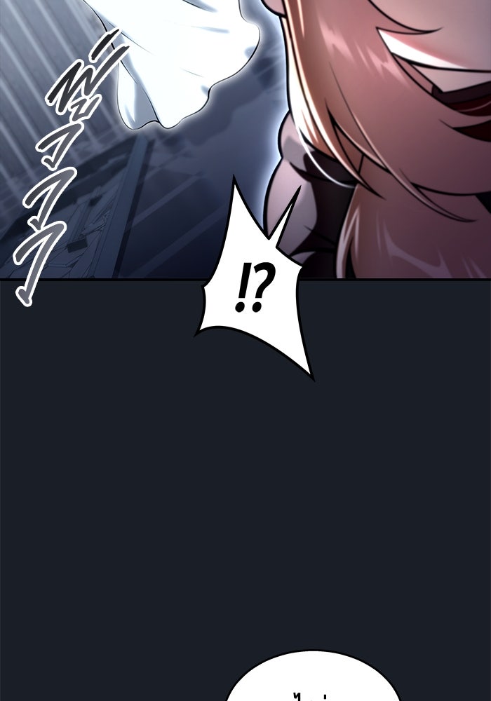 อูเร็ค มาซิโน่ - หน้า 176