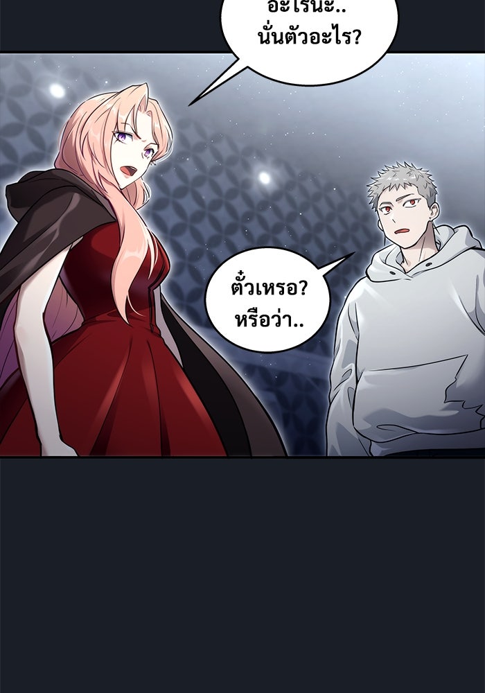 อูเร็ค มาซิโน่ - หน้า 177