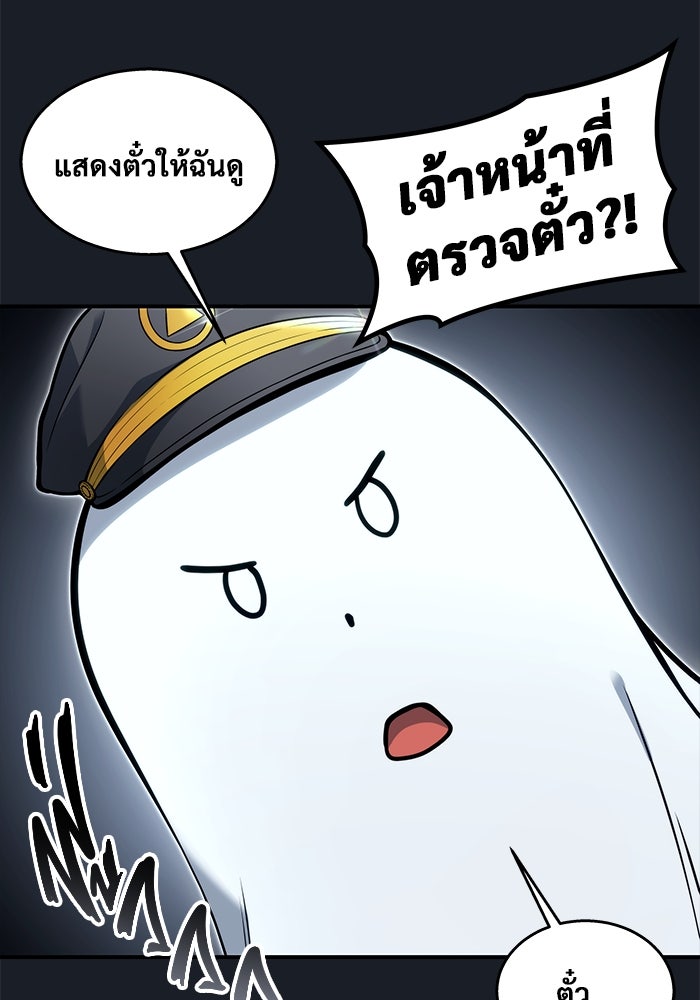 อูเร็ค มาซิโน่ - หน้า 178