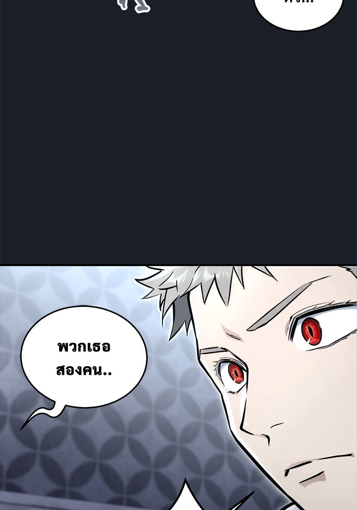อูเร็ค มาซิโน่ - หน้า 179