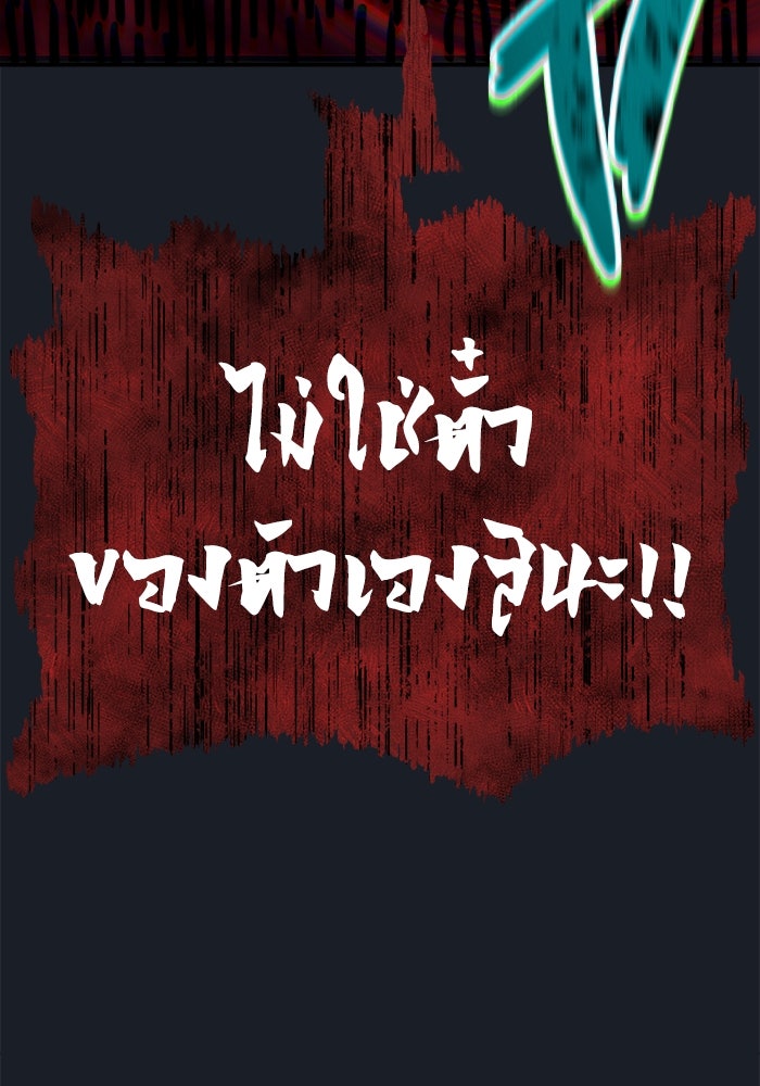 อูเร็ค มาซิโน่ - หน้า 182