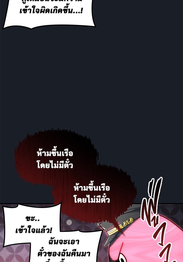 อูเร็ค มาซิโน่ - หน้า 184