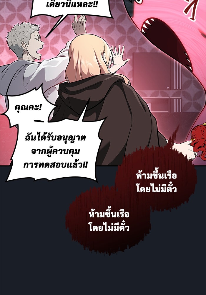 อูเร็ค มาซิโน่ - หน้า 185