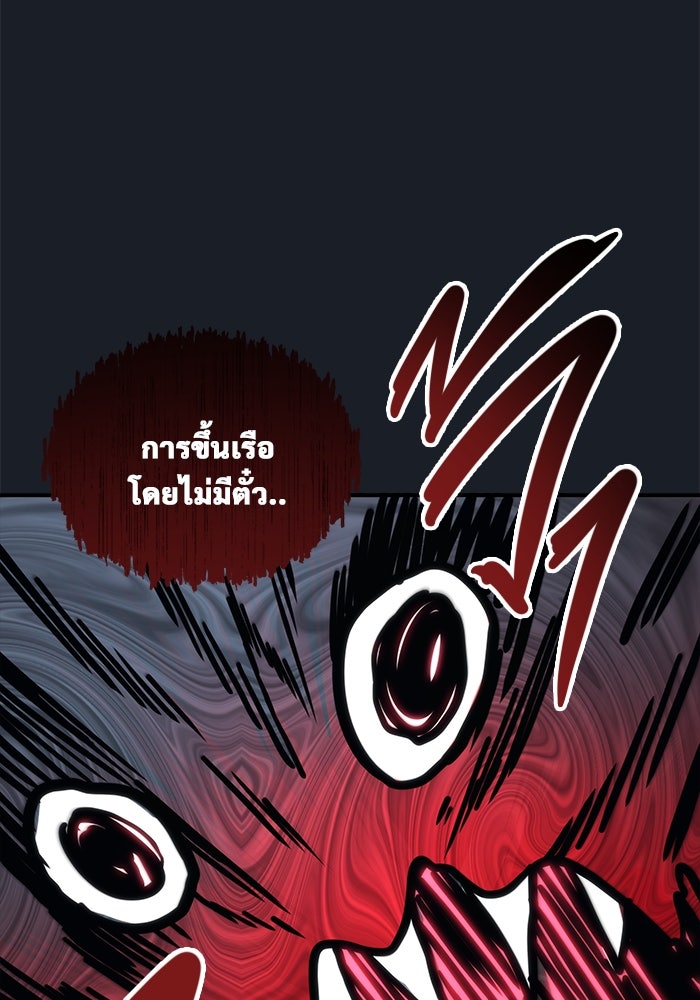 อูเร็ค มาซิโน่ - หน้า 186