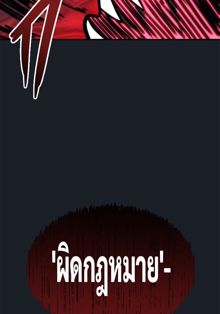 อูเร็ค มาซิโน่ - หน้า 187