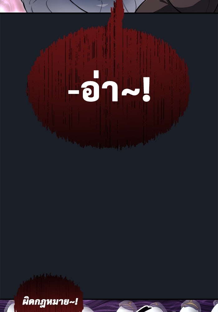 อูเร็ค มาซิโน่ - หน้า 189