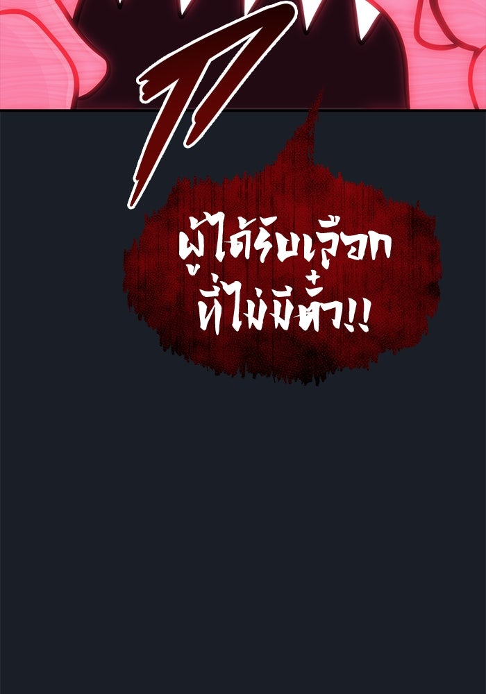 อูเร็ค มาซิโน่ - หน้า 196