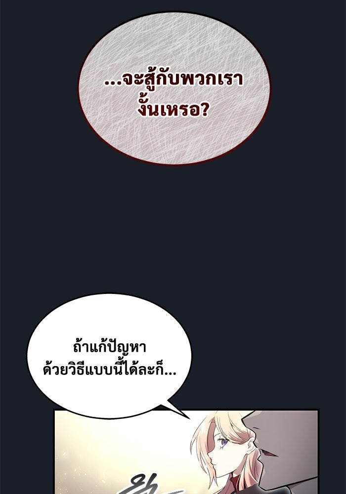 อูเร็ค มาซิโน่ - หน้า 197