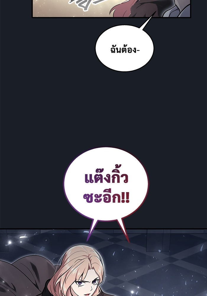 อูเร็ค มาซิโน่ - หน้า 198