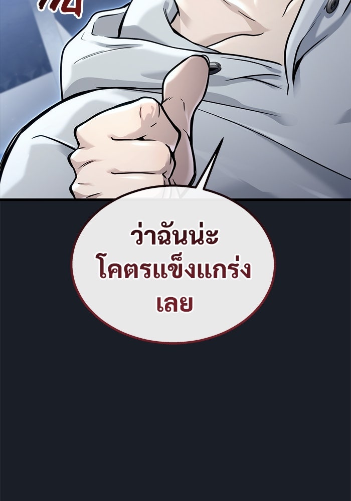 อูเร็ค มาซิโน่ - หน้า 2