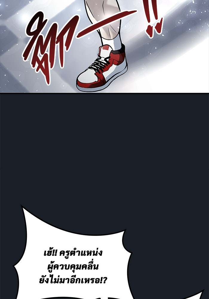 อูเร็ค มาซิโน่ - หน้า 200