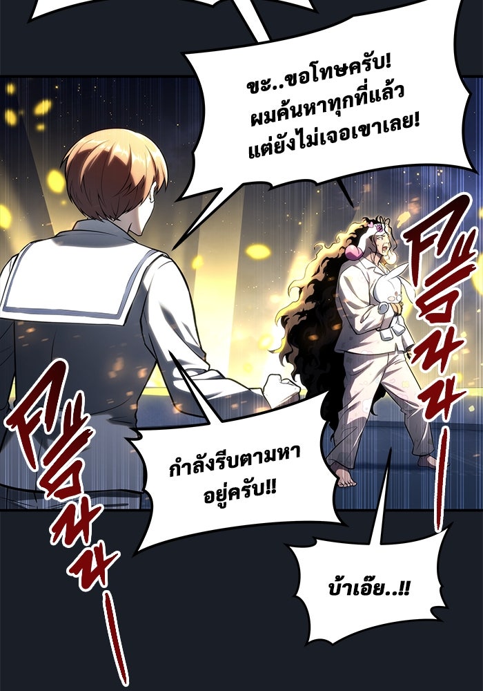 อูเร็ค มาซิโน่ - หน้า 201