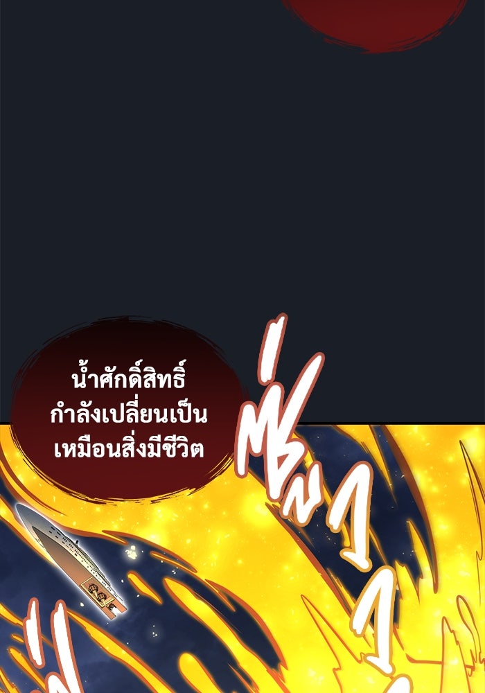 อูเร็ค มาซิโน่ - หน้า 203