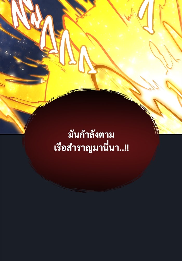 อูเร็ค มาซิโน่ - หน้า 204